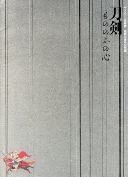 Suntory